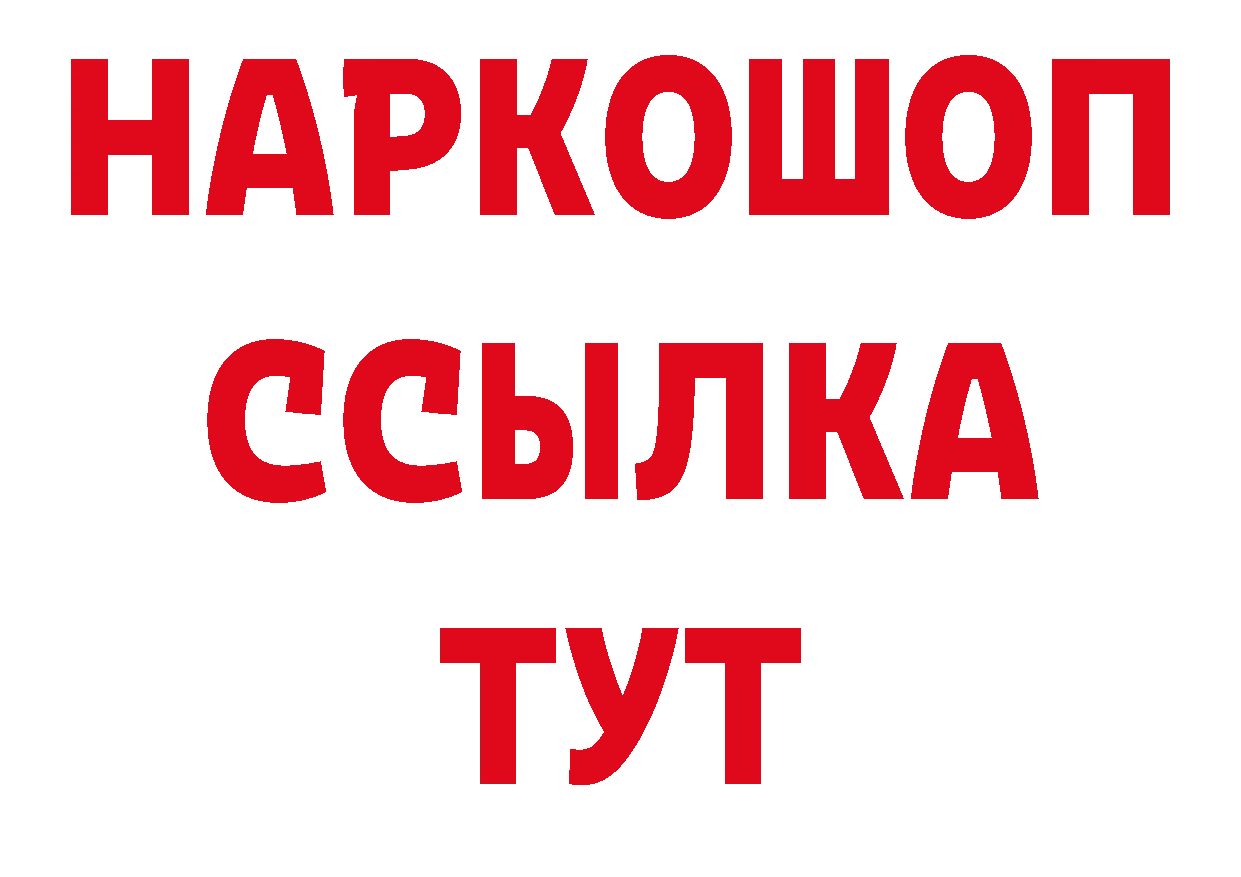 Альфа ПВП кристаллы как зайти даркнет гидра Фролово